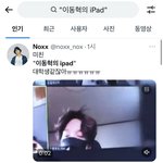 이 아이패드로 류진 구독 털린거아님?