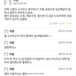 <b>여대</b>는 다 페미라고 한남들아ㅋㅋㅋ