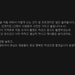 <b>츄</b> '이달소' 퇴출 소식에 스탭들이 올린 글