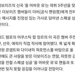 더보이즈 <b>더비</b> 위한 스페셜 싱글 노래
