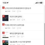 [NCT칠프] 진짜 <b>베톡</b>만 봐도 답이 안나오네