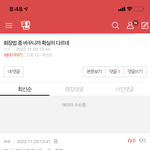이 <b>새끼</b> 왜이럼?