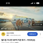 [NCT드림] <b>국민</b>은행 감사합니다