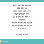 오늘 4세대여돌 마마 콜라보 <b>스포</b>맞춤
