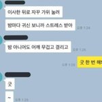 [댓글부탁해] 쌍수하고 <b>된장</b>찌개 먹어도돼???