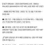 [NCT드림] 일산 킨텍스 smcu 드림 <b>사</b>녹 300명