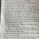 [댓글부탁해] 참참참 전남편 여친 <b>자필사과문</b> 뭐임? ㅋㅋㅋ