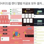 [NCT드림] 셀포...........