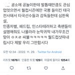 축구팬들 <b>심정</b>jpg
