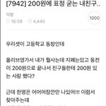 ㄹㅇ 이런거 개극혐이지않음?