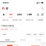 역시 말ㅈ같이하는건 한남 <b>특이</b>노