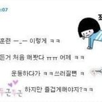 <b>손흥민</b> 싸이월드 볼 사람?