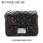 너넨 친구가 생일선물로 <b>샤넬</b> 준다고 했는데