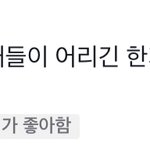 <b>틱톡</b> 이댓글 너무 웃김