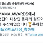 [방탄소년단] 방탄<b>월드</b>와이드<b>아이콘</b> 대상 축하해