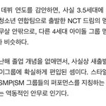 [NCT칠프] 망이칠애미 케톡에서 4<b>세대</b>까면 뭐함