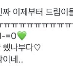 [NCT드림] 이게 너무 웃김 또 <b>시작</b>이네