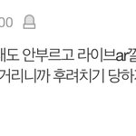 <b>저</b>는 4세대 <b>팬</b>이에요