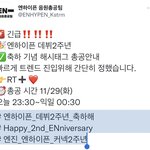[엔하이픈] 오늘 해시태그 총공 <b>참여</b>하자