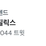 [모두드루와] 역시 아이돌은 잘 생기고 봐야함