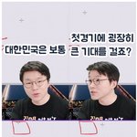다시보는 슈카의 월드컵 예측 ㅋㅋㅋ