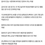 [19] <b>특수</b>학교 실태 ㅈㄴ무섭다