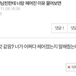 <b>재업</b>ㅈㅅ)너 친구가 이러면 어떨 것 같아?