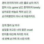 투바투 <b>론리</b>보이 미쳤는뎈ㅋㅋㅋ