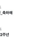 [엔하이픈] 실트 <b>1</b>, <b>2</b>위