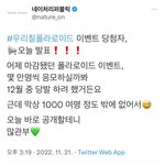 [NCT칠프] 9명이서 천명<b>산</b> 네이처