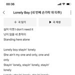 [드루와] 투바투 <b>론리</b>보이 좋아