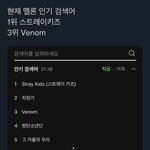 [스키즈] 오늘 <b>마마</b>