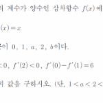 [19] 너넨 고1수학 <b>대충</b>하지 마