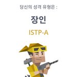 <b>mbti</b>해봤는데 비율 뭐지