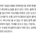 [뉴진스] 2022 <b>SBS</b> 연예대상 뉴진스 축하무대