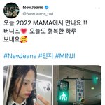 [뉴진스] <b>민지</b> 멤트 업데이트