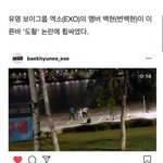 원호 정병아 백현이 왜 에<b>리들</b> 몰카 찍음?