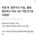 원호<b>방</b><b>찬</b> 글쓰는 애 왜이래 백현 강인 이정할까 저러는거 아님?