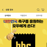이마트24 <b>bhc</b>콜라보 파티팩!