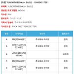 [군대] 부격적받은이<b>유래</b>