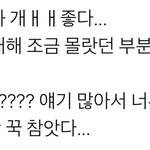 [NCT드림] 드림쇼 <b>영호</b> ㅏ후기 괜찮은데 ???