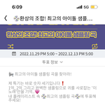 [방탄소년단] <b>이</b>삐들아 투표 같이하자