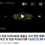 [방탄소년단] 어아아악알쓸 영상뜸