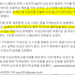 이강인이 체력딸려서 <b>선발</b>안된다는건 개소리임
