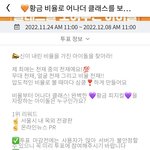 [NCT칠프] 쟈니 <b>투표</b>