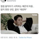 [드루와] 아 <b>환연</b> 이거 개웃기네