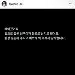 현아 <b>이던</b> 헤어졌대