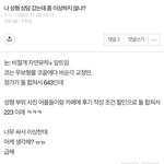 얘들아 ㅠ 계속 써서 미안한데 성형 비용 이거 <b>수상</b>한지 좀 봐줘!!