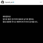 [엔터톡] 현아 <b>이던</b> 헤어졌대