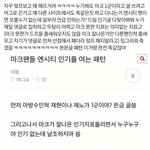 [NCT칠프] 맠프야 마크 1군 하라고 드림 좀 놔주고